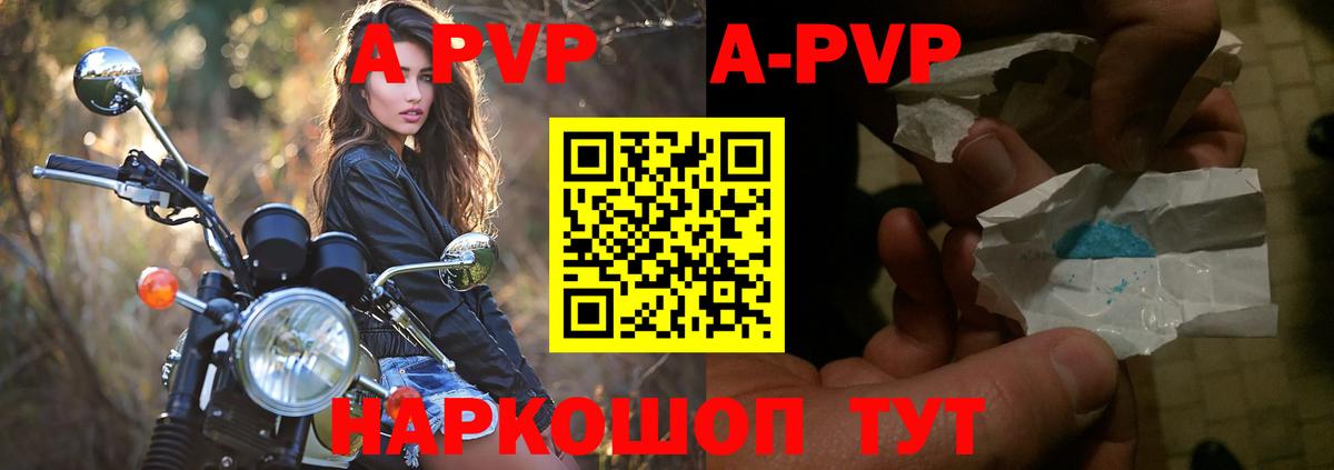 Alpha PVP СК КРИС Клин