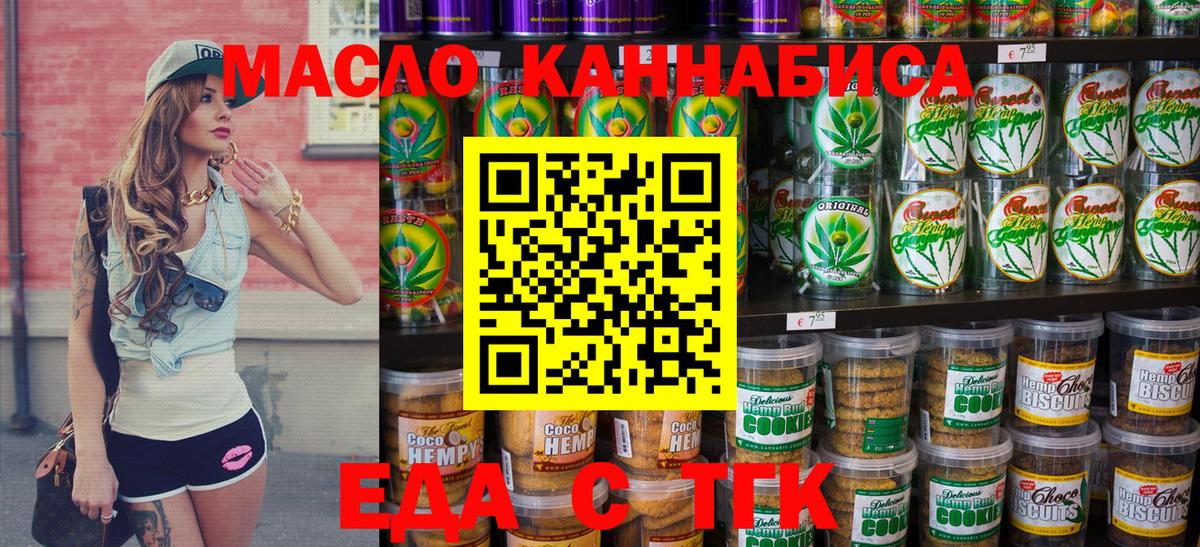 Клин  Еда ТГК конопля  Вход с VPN 