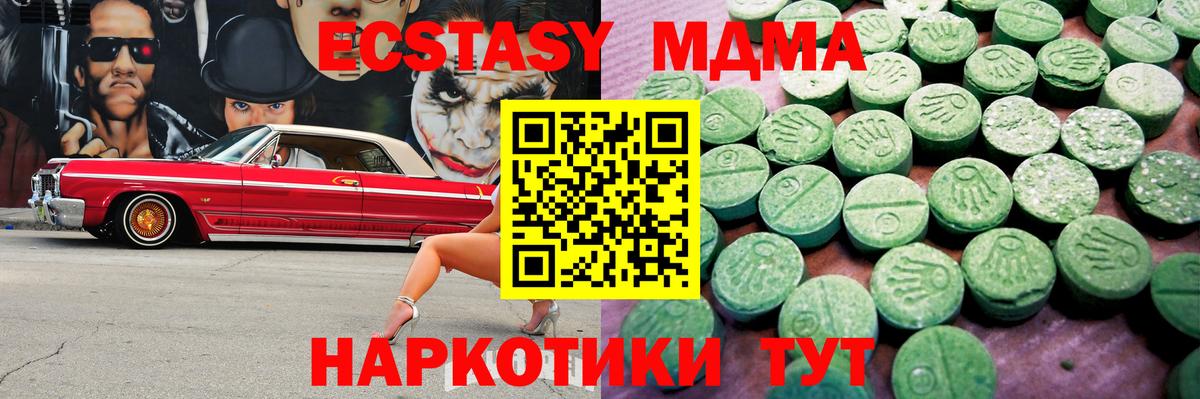 Клин  Экстази диски  Ecstasy  Вход с VPN  Ecstasy 280 MDMA 