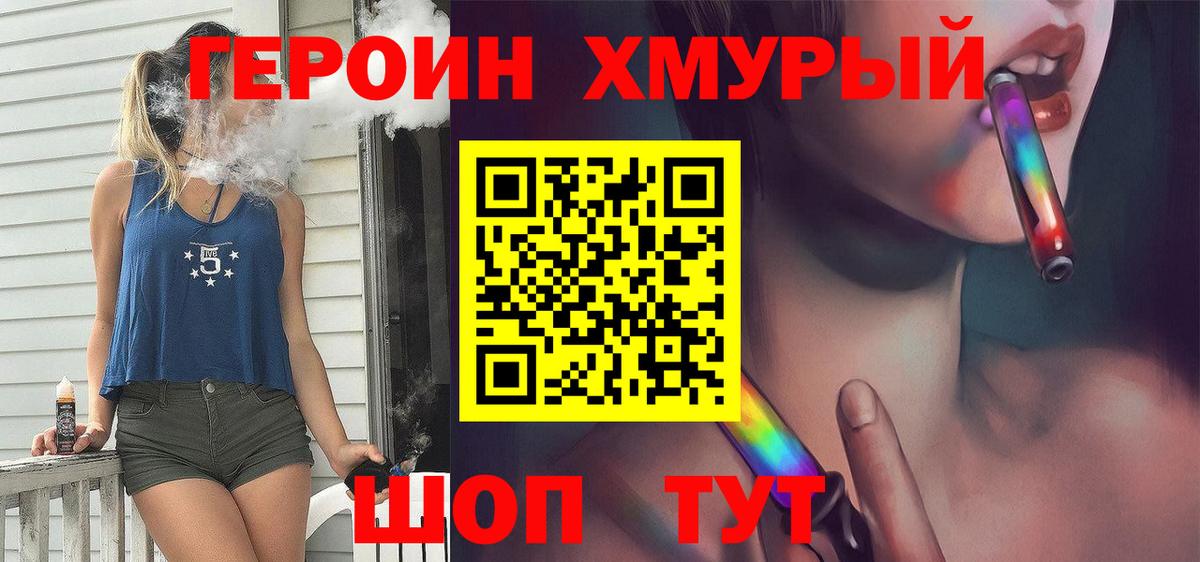 ГЕРОИН  Вход с VPN  Клин  ГЕРОИН Афган 