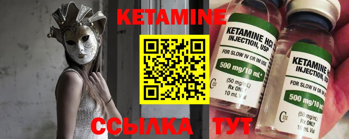 КЕТАМИН ketamine  КЕТАМИН ketamine  Вход с VPN  Клин 