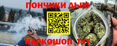 каннабис Донецк