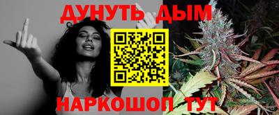 каннабис Донецк