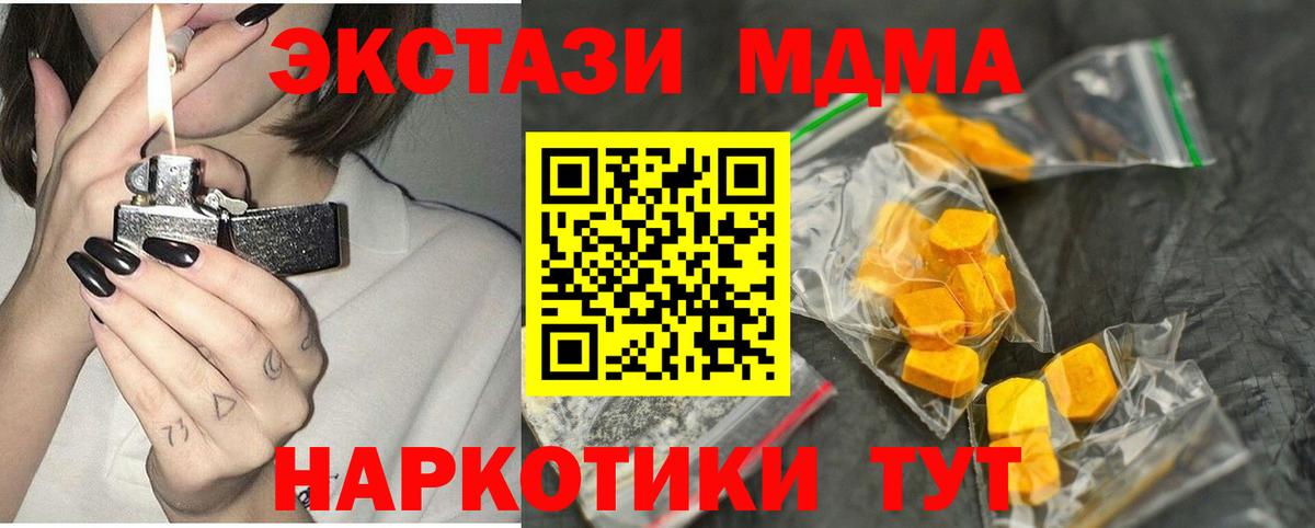 MDMA молли  МДМА  МДМА Molly  Клин  Вход с VPN 
