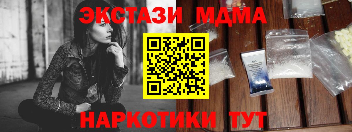 МДМА crystal Клин
