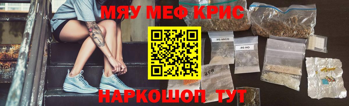 Клин  Меф mephedrone  МЕФ  Вход с VPN  МЯУ-МЯУ мука 