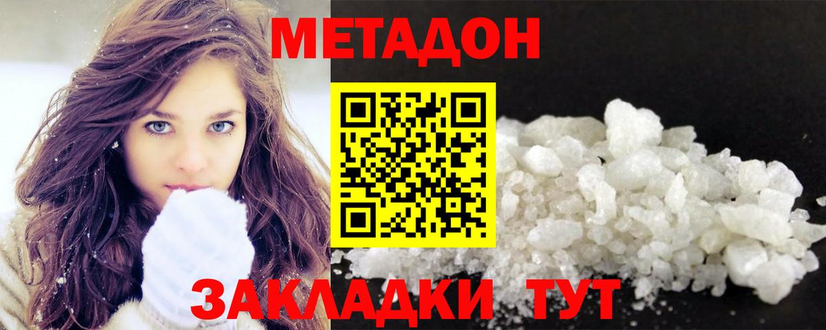 Клин  Метадон белоснежный  Вход с VPN 