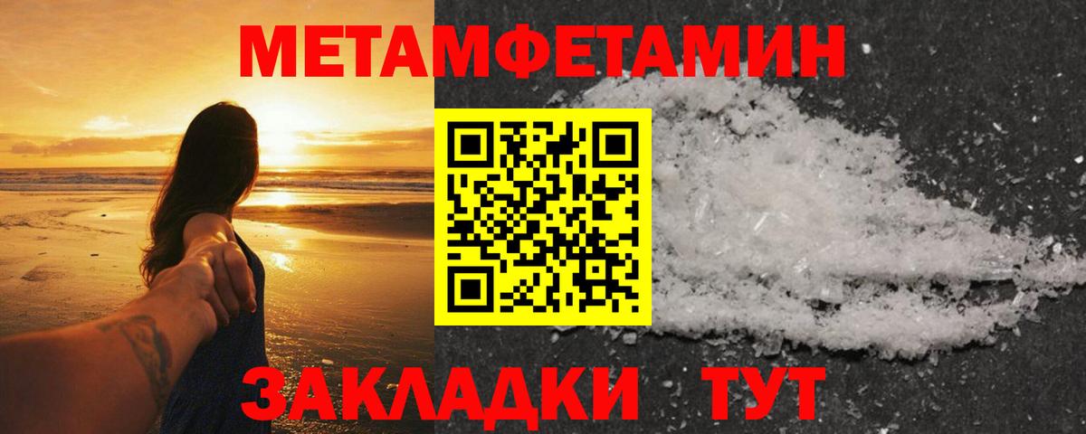 Первитин витя Клин