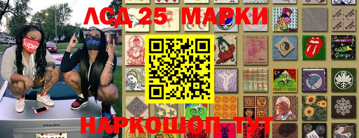 Марки 25I-NBOMe 1,5мг Клин