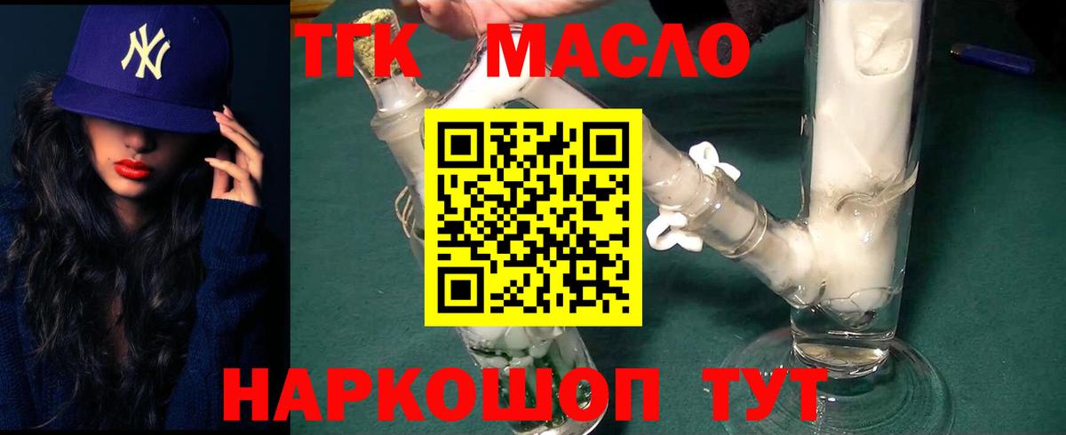 магазин продажи   Вход с VPN  Клин  ОМГ ОМГ зеркало  ТГК THC oil 