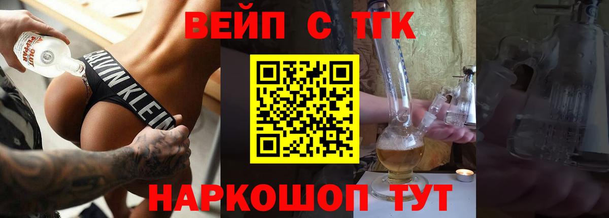 ТГК THC oil Клин